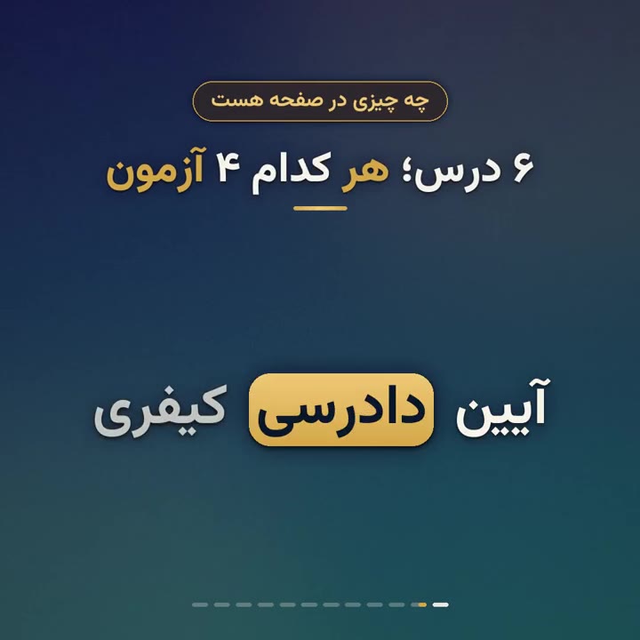 تمرین آزمون وکالت با تایمر و نمره منفی