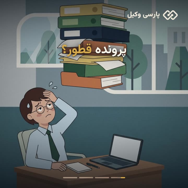 تحلیل پرونده با هوش مصنوعی