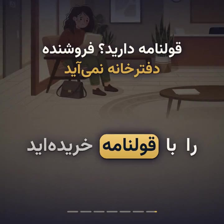 آموزش دادخواست الزام به تنظیم سند رسمی
