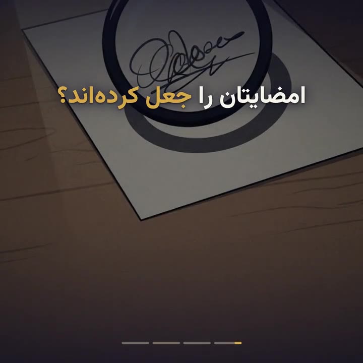 جعل سند و استفاده از سند مجعول؛ دو جرم جدا