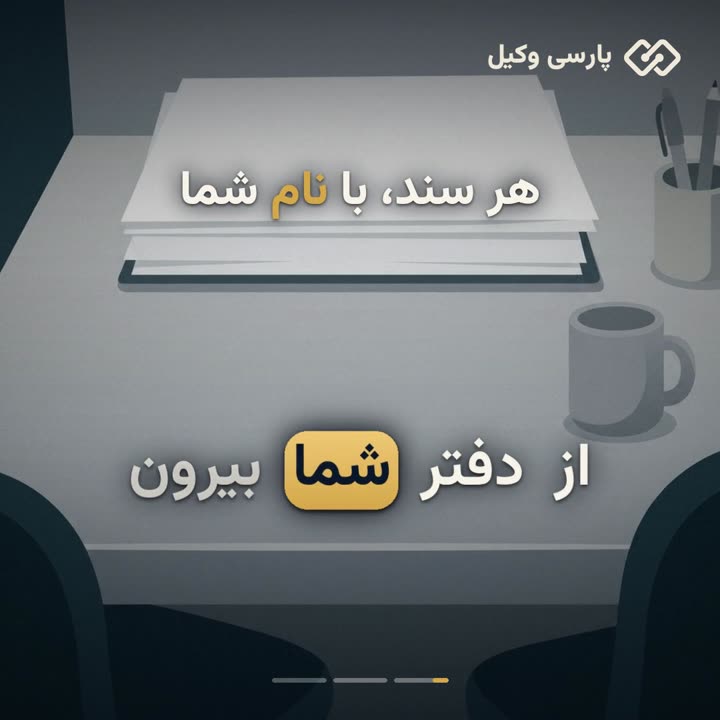 طراحی سربرگ وکالت با قالب آماده