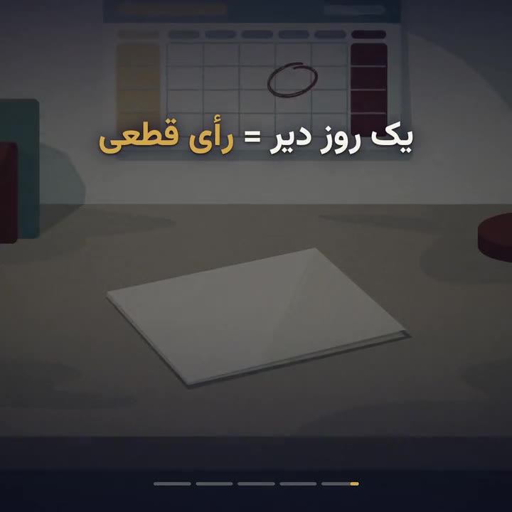 محاسبه مهلت تجدیدنظر و واخواهی با مهلت‌یاب