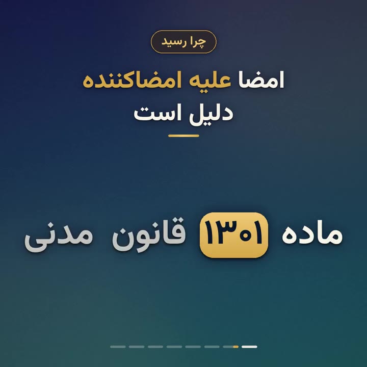نوشتن رسید پول و قرض‌نامه قبل از قرض دادن