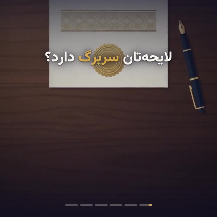طراحی سربرگ وکالت A4 و A5 رایگان