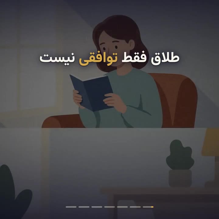 دادخواست طلاق از طرف زن؛ سه راه قانونی