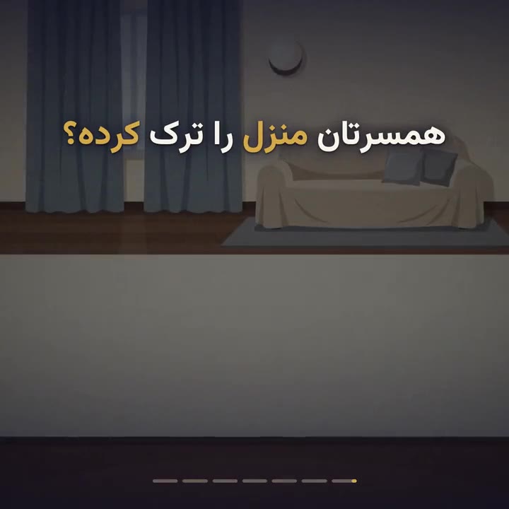 دادخواست الزام به تمکین؛ نشوز و نفقه